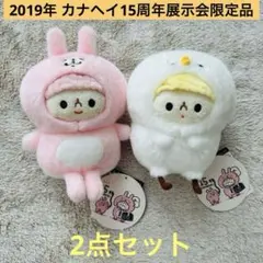 カナヘイの小動物 ピスケ＆うさぎ バースデー うたう ぬいぐるみ 誕生
