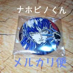 ナホビノ Ani-Art 缶バ 真・女神転生V Vengeance