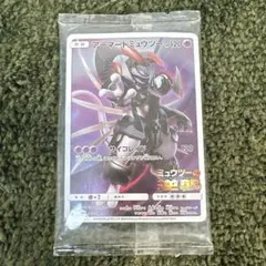 【未開封・非売品】アーマードミュウツー プロモ ポケモンカード 365/SM-P
