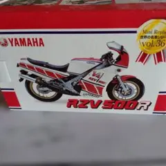 YAMAHA RZV500R ミニレプリカ 世界の名車シリーズ vol.36のサムネイル