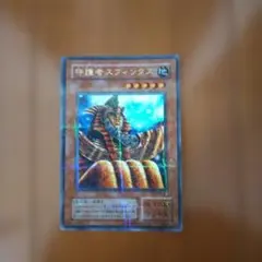 2026年最新】守護者 スフィンクスの人気アイテム - メルカリ