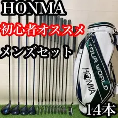 2026年最新】本間ゴルフ セットの人気アイテム - メルカリ