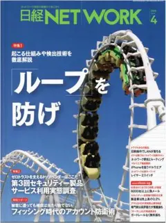 日経NETWORK縮刷版2000 日経NETWORK縮刷版2000 - メルカリ