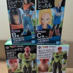 一番くじ ドラゴンボール EX 人造人間の恐怖　A/B/C/ラストワン賞