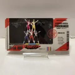スーパー戦隊シリーズ チケットライクコレクション
