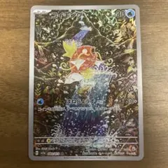 コイキング AR SV1a トリプレットビート 080/073