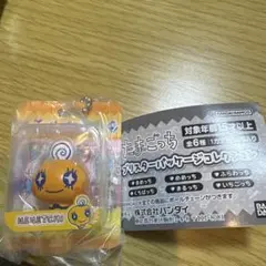 たまごっち めめっち　ブリスターパッケージコレクション