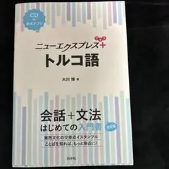 語学/参考書 | Zakupy Proxy z Doorzo