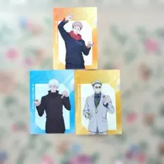 呪術廻戦 クリアファイル 3枚セット