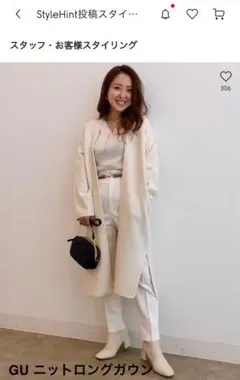 GU ニットロングガウン　Sサイズ　NATURAL