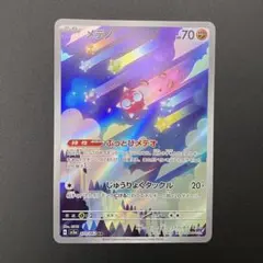 ポケモンカード「メテノ AR」×1枚 - メルカリ