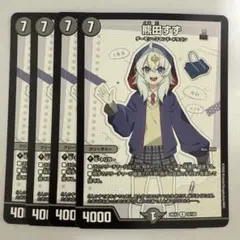 熊田すず 4枚 - メルカリ