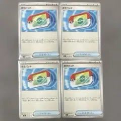 マ*ー様 ポケパッド