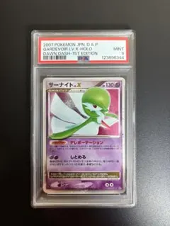 2025年最新】サーナイト sar psa9の人気アイテム - メルカリ