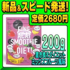 FINE JAPAN 置き換えダイエット アサイースムージー ミックスフルーツ味のサムネイル