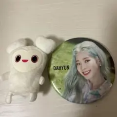 ダヒョン ぬいぐるみ・缶バッジ セット
