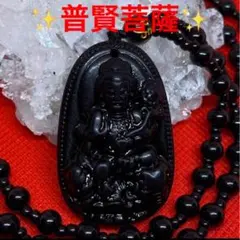 ✨普賢菩薩✨ネックレス　辰年（たつどし） 巳年（みどし）