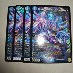 Code1500アダム.Star　コードイコーゼアダムスター　4枚　プレイ用