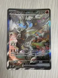 レシラムSAR　ゼクロムSAR　セット販売 レシラム＆ゼクロムGX（SR）入荷しました！｜2023年06月12日