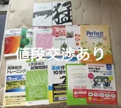 英検対策 参考書セット
