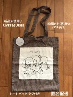 新品未使用♪ RIVET&SURGE トートバッグ タグ付き 匿名配送