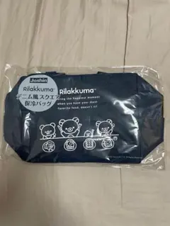 ジョーシン リラックマ デニム風スクエア保冷バッグ 非売品