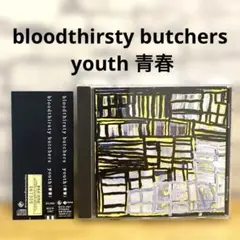 2026年最新】bloodthirsty butchers ギタリストを殺さないで 奈良美智