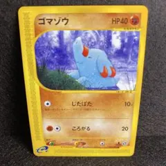 2026年最新】ゴマゾウの人気アイテム - メルカリ