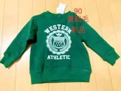 90サイズ 緑色 WESTERN ATHLETIC 裏起毛トレーナー 新品
