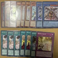 粛声　パーツセット16枚