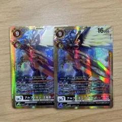 2026年最新】アルファモン 王竜剣 パラレルの人気アイテム - メルカリ
