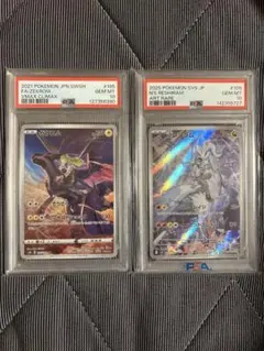 ポケモンカード　ゼクロムchr Nのレシラムar psa10