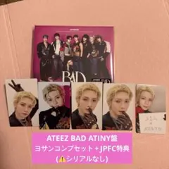 ATEEZ 5TH SINGLE BAD ATINY盤 ジョンホ コンプセット - メルカリ
