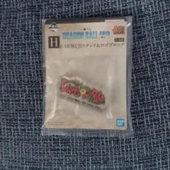 一番くじ ドラゴンボール 40th 其之二 H賞 スタンド&ロゴブロック