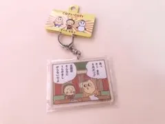 コジコジ　キーホルダー