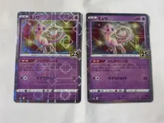 ポケモンカード　25thミュウ ミラー2枚