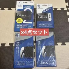SWITCH2用　画面保護ガラスフィルム　UVカット ブルーライトカット