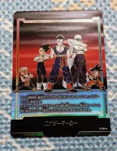 ドラゴンボール フュージョンワールド エナジーマーカー E-158