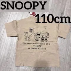 新品タグ付PEANUTS FRIENDS刺繍Tシャツベージュ１１０cmスヌーピー