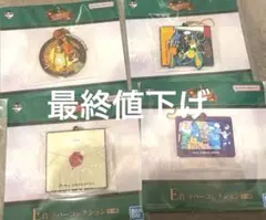 Mr. GREEN APPLE 一番くじラバーコレクションセット販売