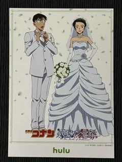 コナン 映画特典 ハロウィンの花嫁