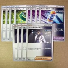 ポケモンカード 未来 トレーナーズ 各4枚セット pcg319