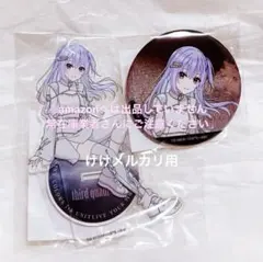 斑鳩ルカ 7th 円環 アクリルスタンド グリッター缶バッジ 限定品 未