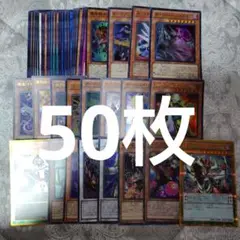 遊戯王まとめ売り　引退品　レア以上50枚④