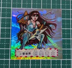 鷹英雄様 リクエスト 2点 まとめ商品