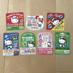 新品 キティちゃん ハローキティ マグネットシート 水道トラブル用 イースマイル