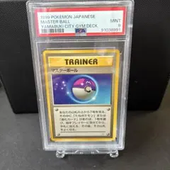 2026年最新】psa10 ポケモンカード 旧裏の人気アイテム - メルカリ