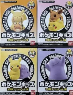 ポケモンキッズ 30周年 vol.2編　ピカチュウ　イーブイ　メタモン　デデンネ