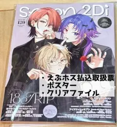 2026年最新】spoon.2di 18tripの人気アイテム - メルカリ