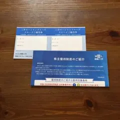 商船三井 株主優待 三井オーシャンクルーズ ご優待券2枚のサムネイル